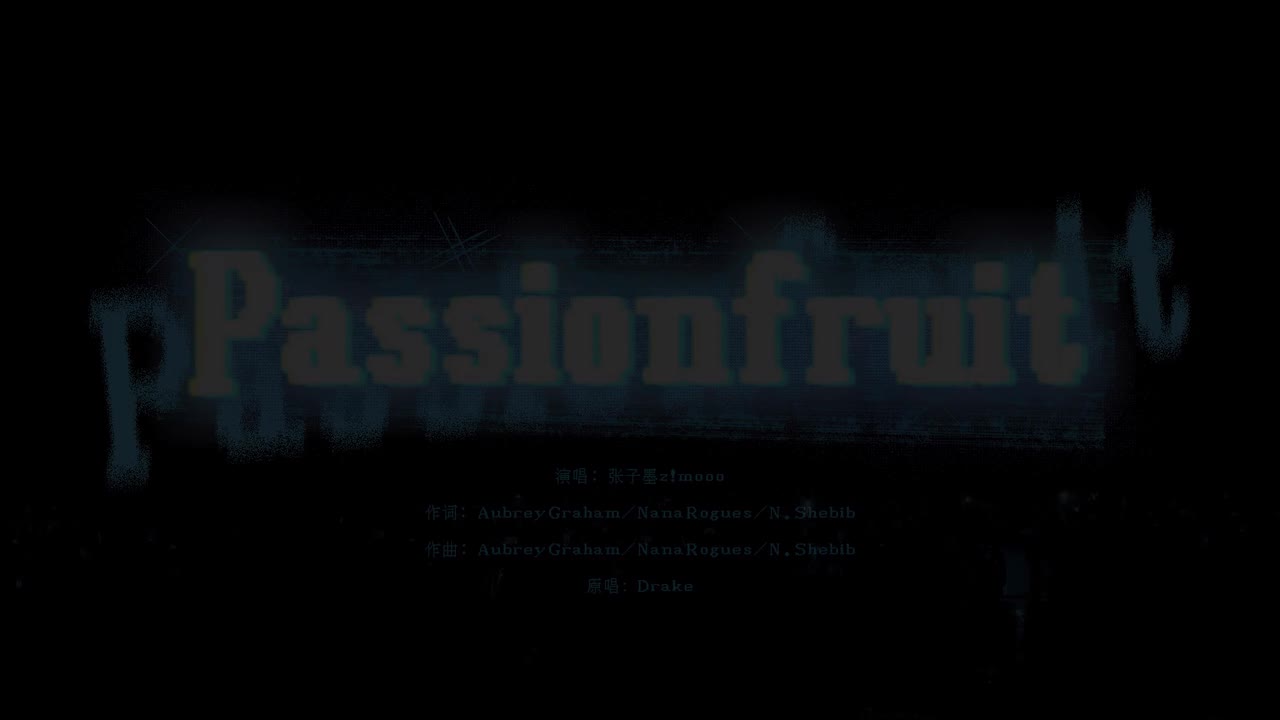 6.《Passionfruit》