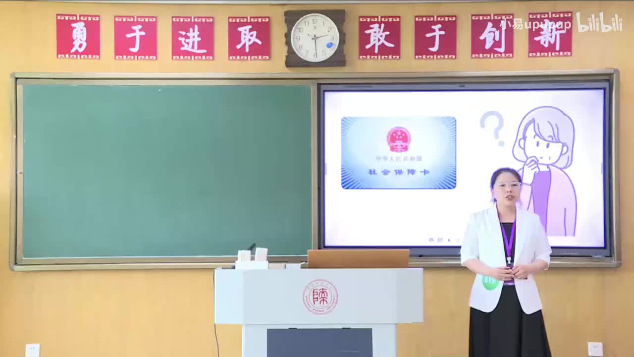 高中4《4.2我国的社会保障》