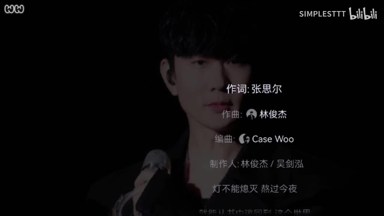 87.《会读书》林俊杰