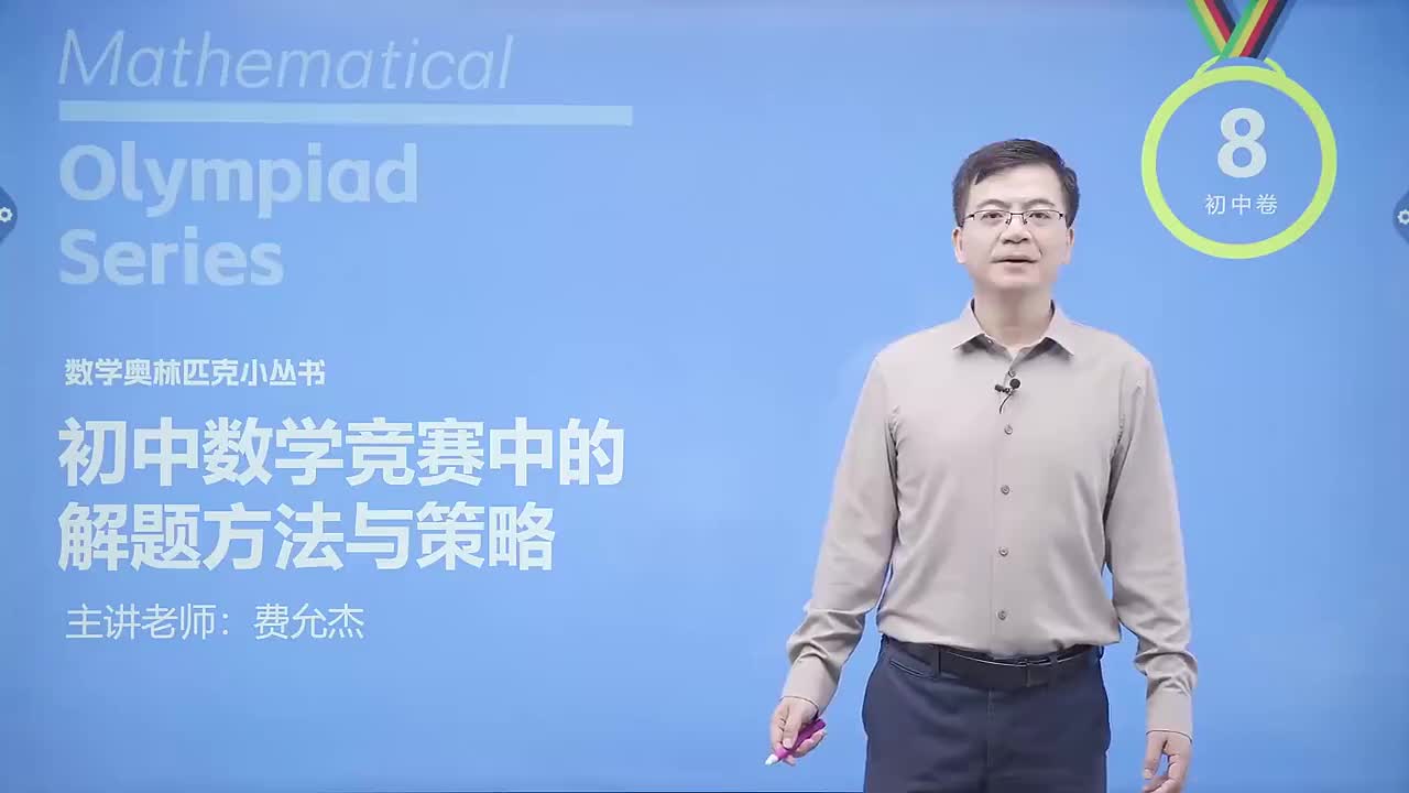 数论篇 1 奇数与偶数 第1节