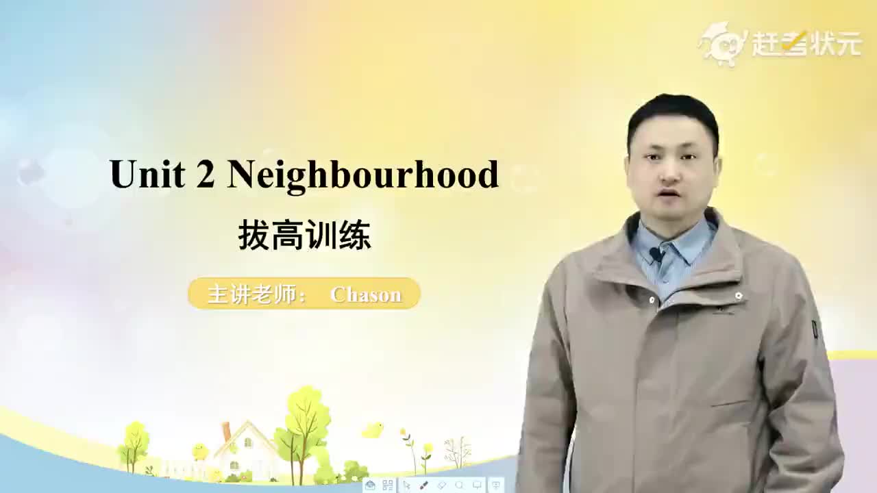 05 Unit 2 Neighbourhood 拔高训练译林版七年级英语下册 视频