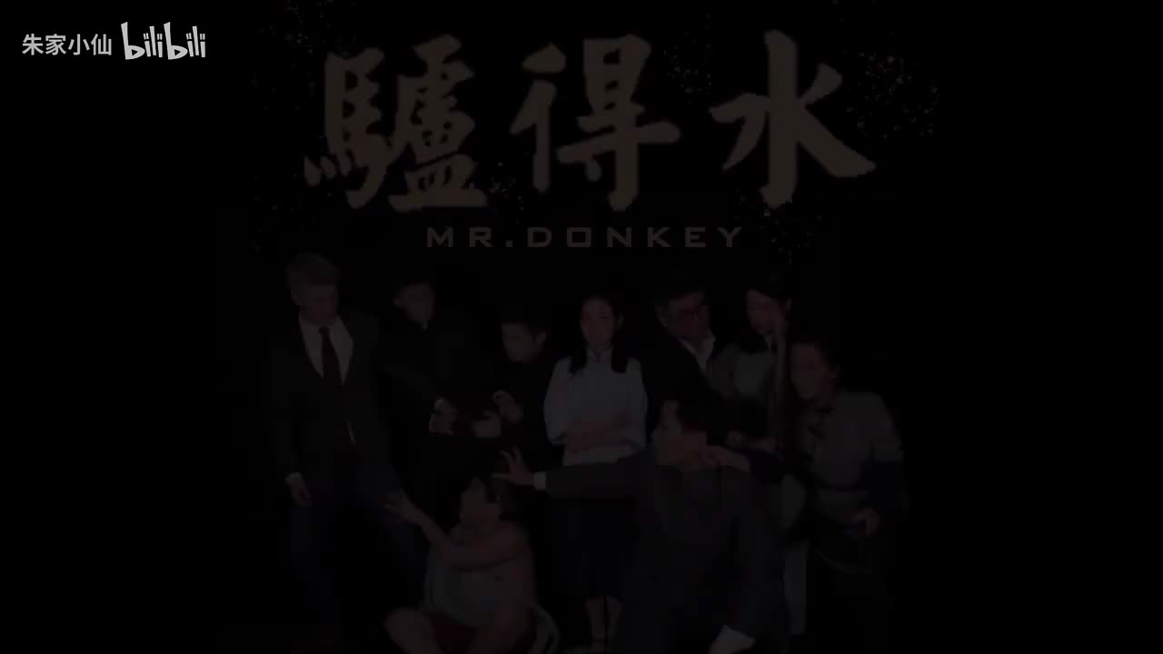 133.戏言剧社《驴得水》话剧公演 2019_04