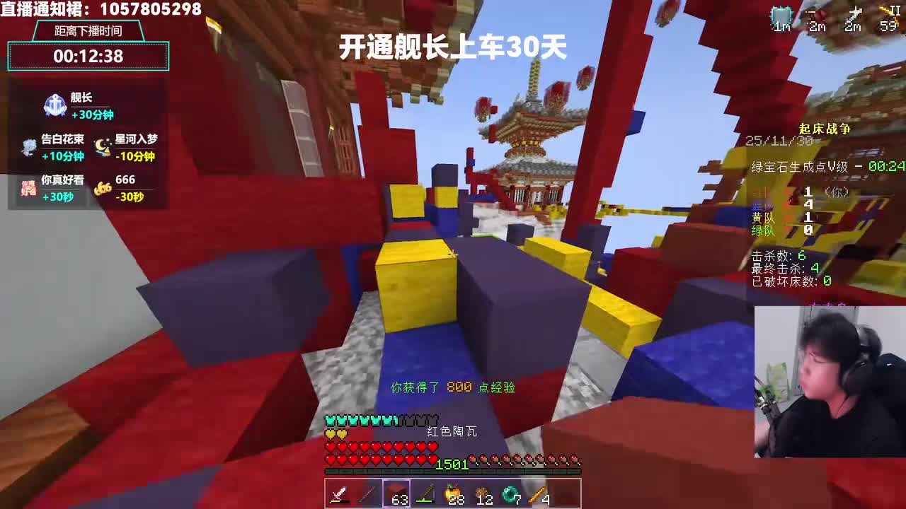 药儿哟-2025年11月30日22点27分（弹幕版）