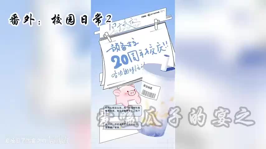 囚于永夜 番外2：校园日常（2）