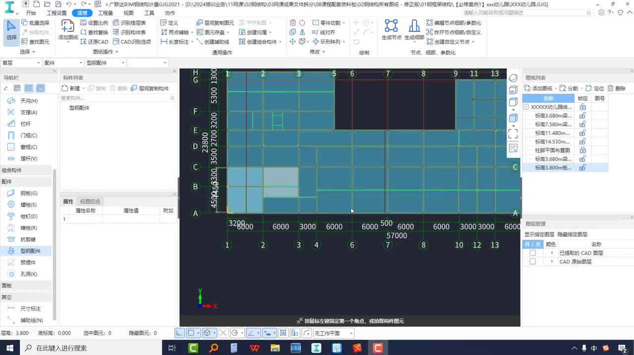 2-2-11、收边板、洞口、洞口收边板、柱角钢支托绘制