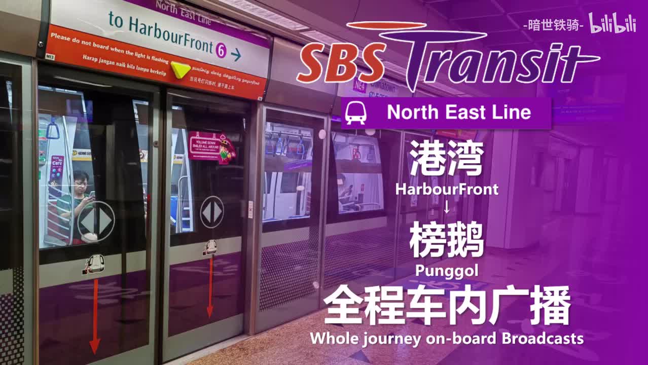 东北线 港湾→榜鹅（榜鹅海岸开通前录制）20240725