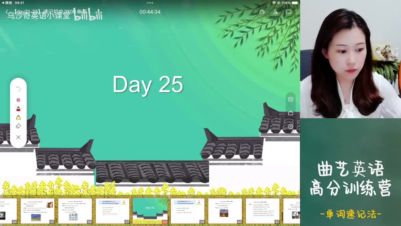 25.单词速记-第25天