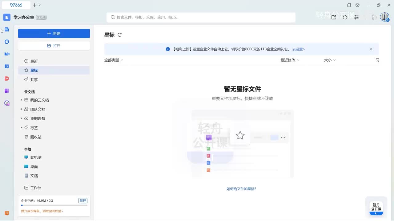 AI帮你写文章，10分钟出稿还不用改