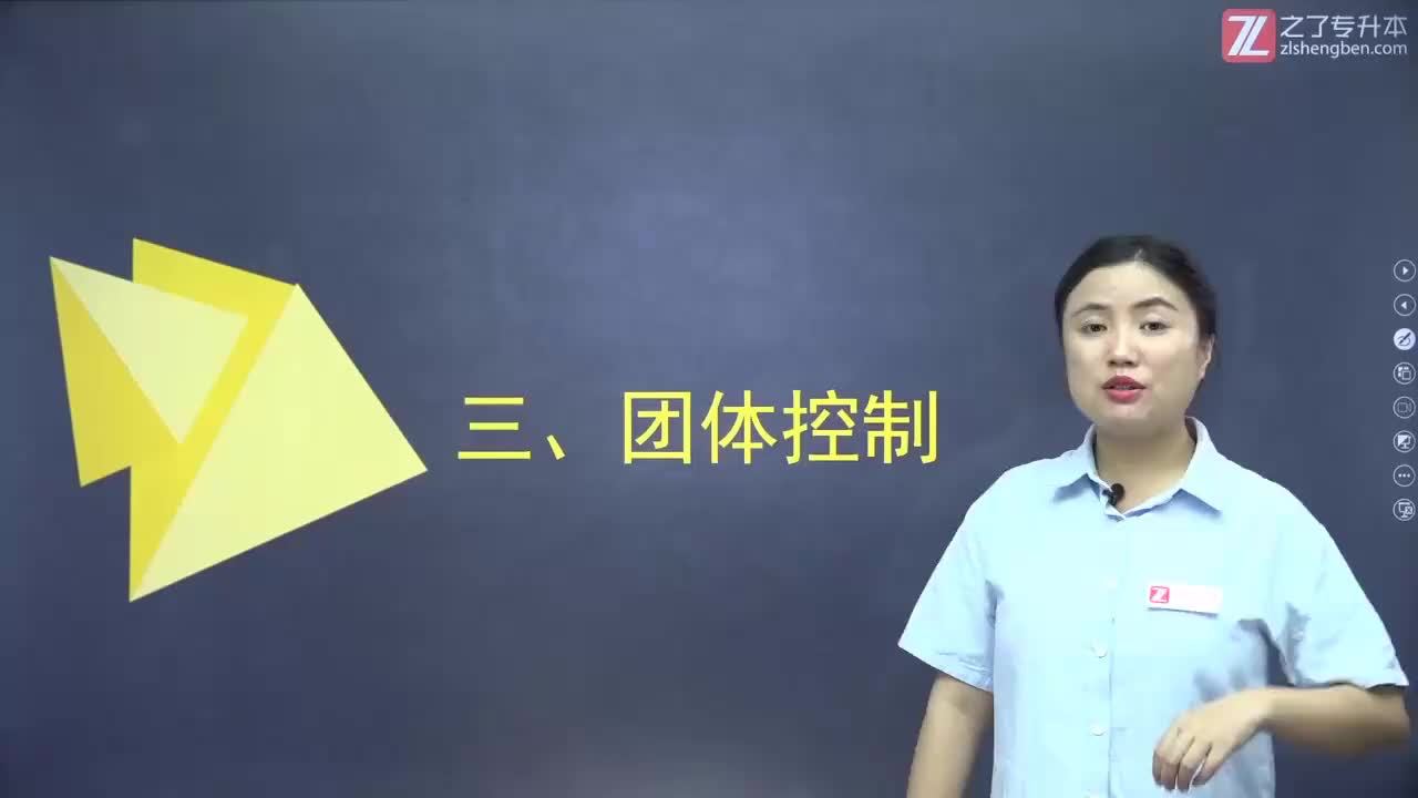 【第十四章】第一节 层级控制、市场控制与团体控制（3）