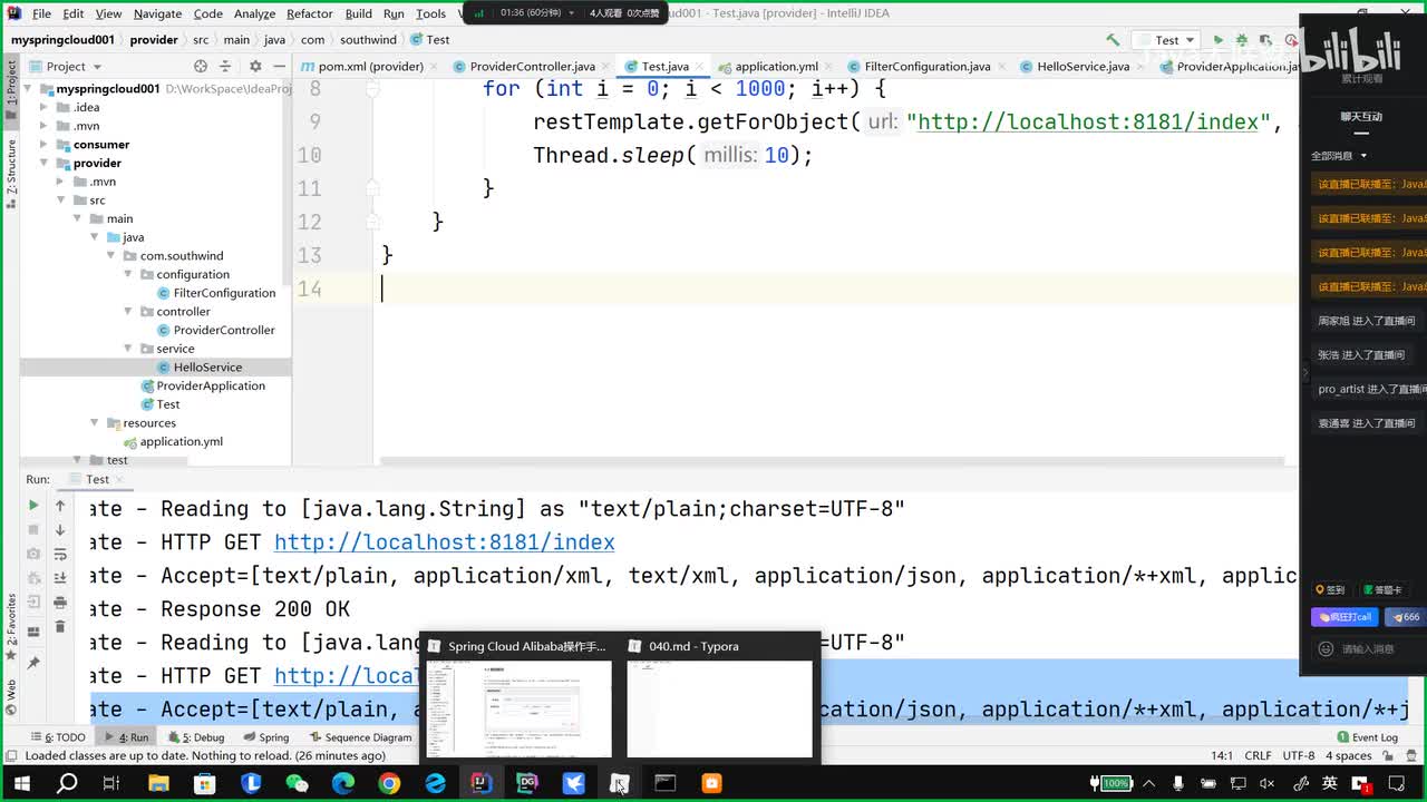 081、Spring Cloud-5