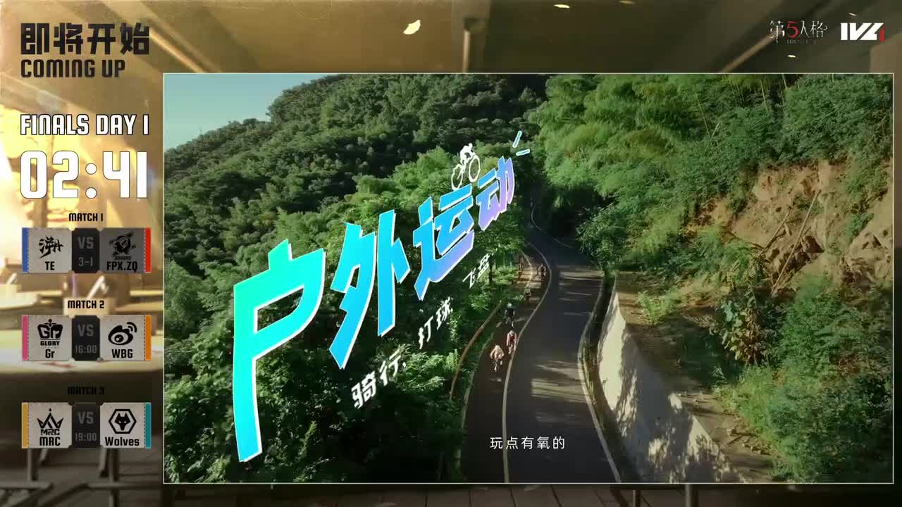 Gr vs 北京WBG 第一局