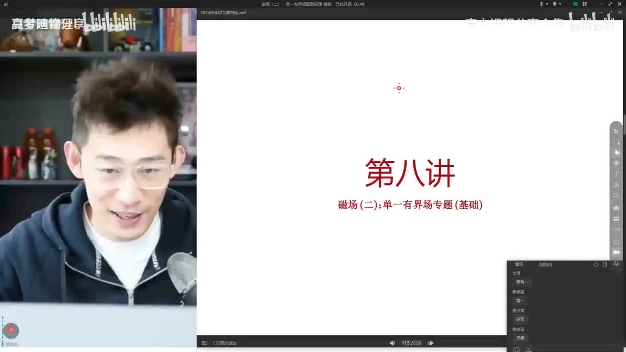 128.30.【秋季】磁场-第08讲 磁场（二）单一有界场题型梳理-基础(Av1(Av114684871057074,P128)