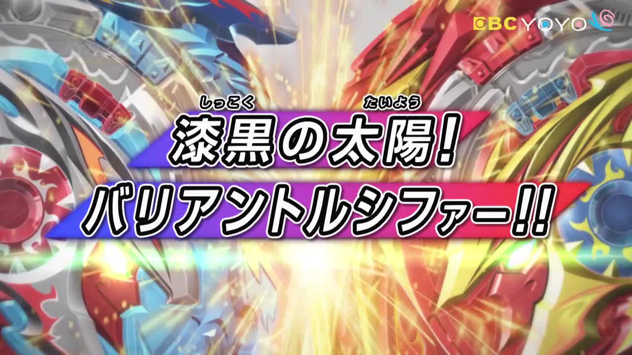 【戰鬥陀螺爆裂世代 超王】 第15集│中文版卡通│繁中字幕│台灣配音完整版HD(1080P_HD)