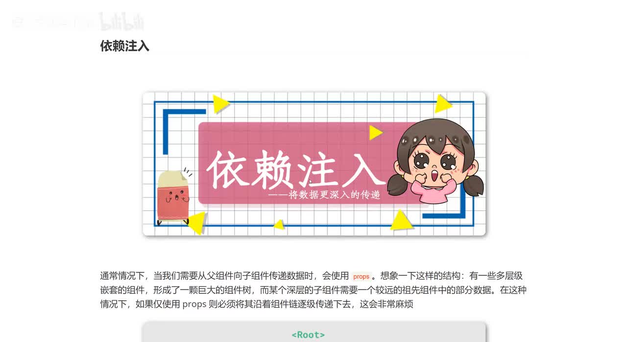 39_依赖注入