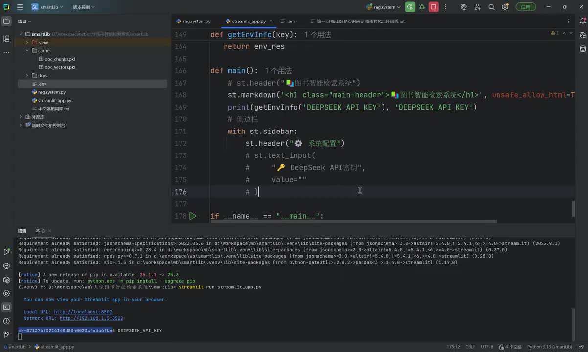 【实战篇】18.streamlit状态存储session_state介绍