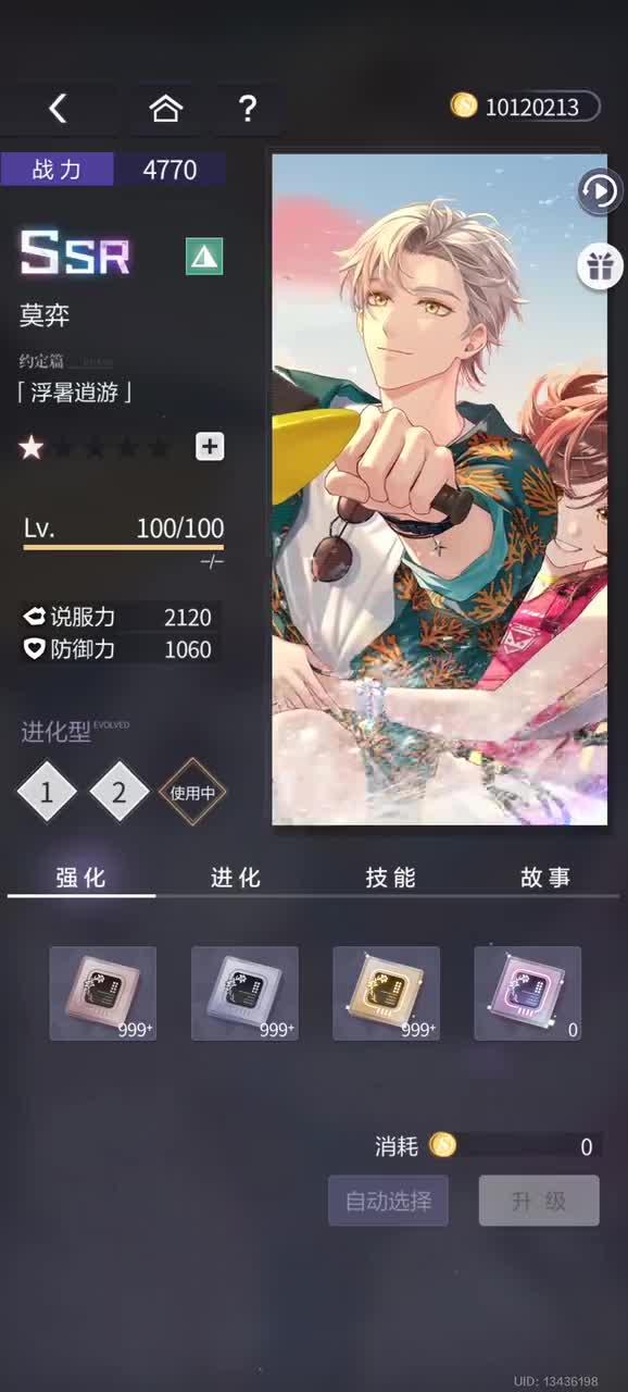 浮暑逍游（超级甜！）
