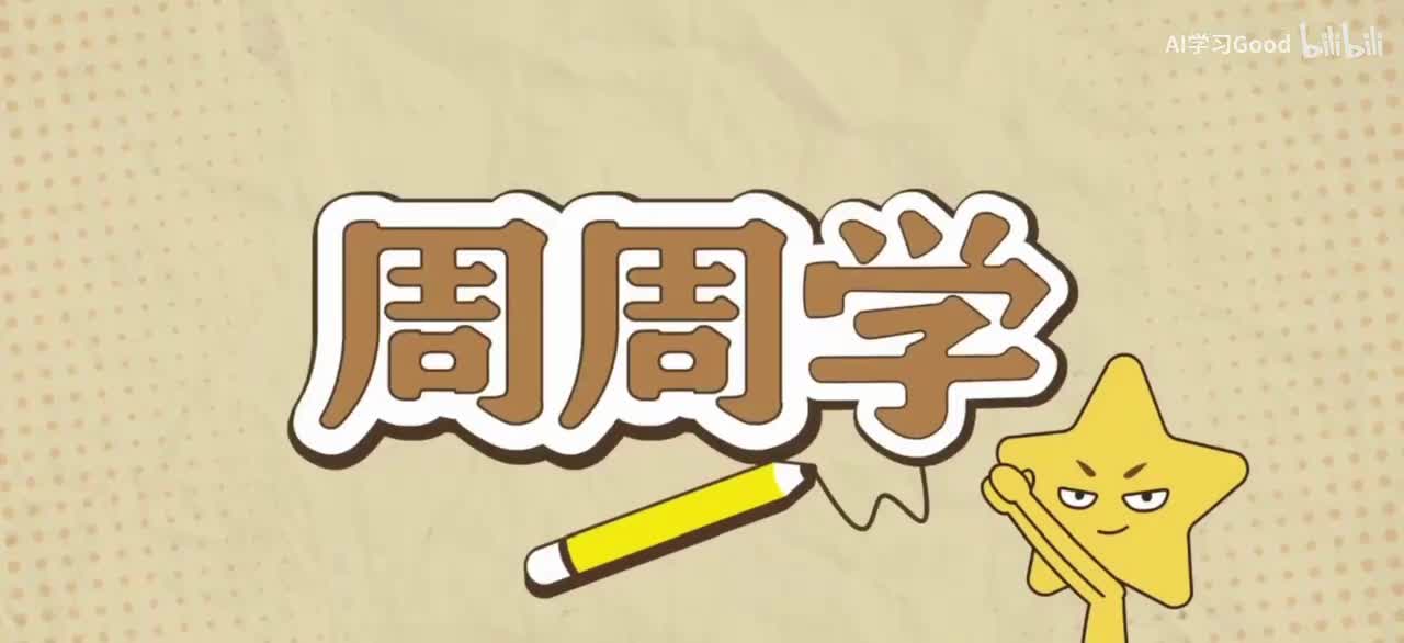 3.《诫子书》品读