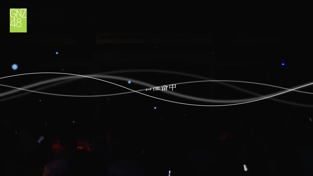 PV+致明天+生祝+伴月星+粉丝应援视频