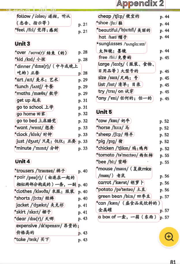 2026四下3词汇表