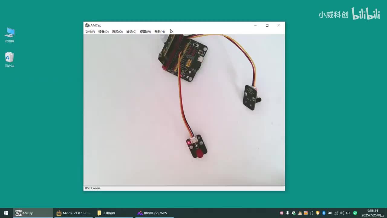 传感器应用篇：2.电位器
