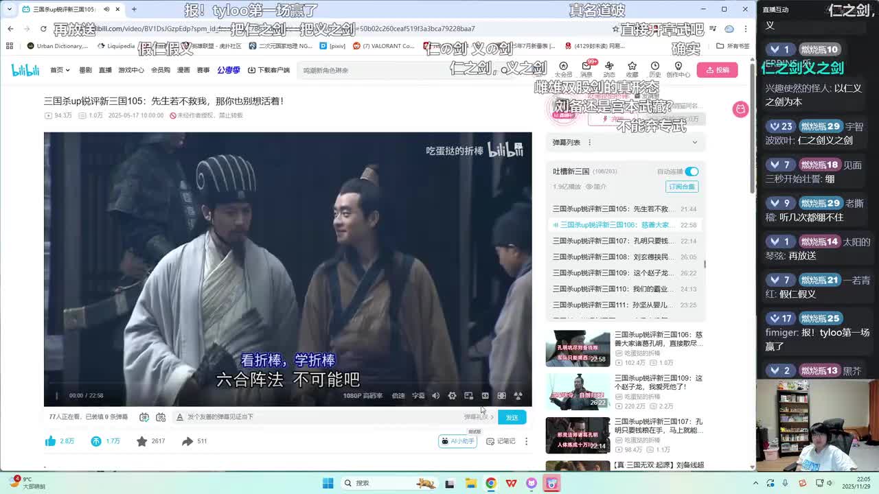 第106集：慈善大家诸葛孔明，直接散尽刘备家财