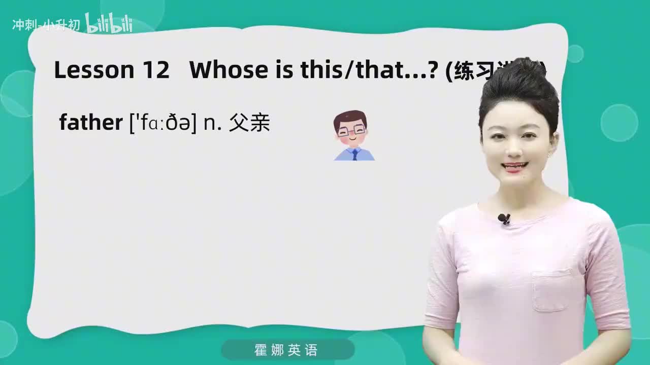 30_1册Lesson12-练习讲解