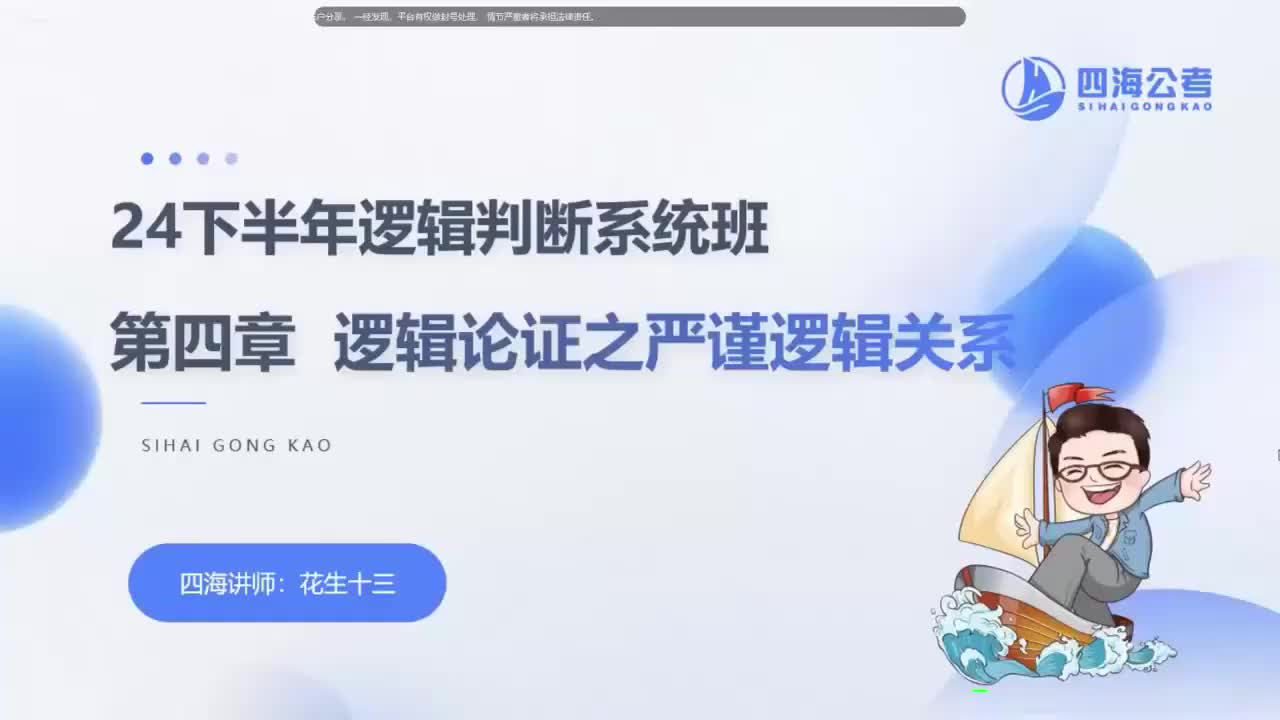 判断理论第六讲（逻辑部分）