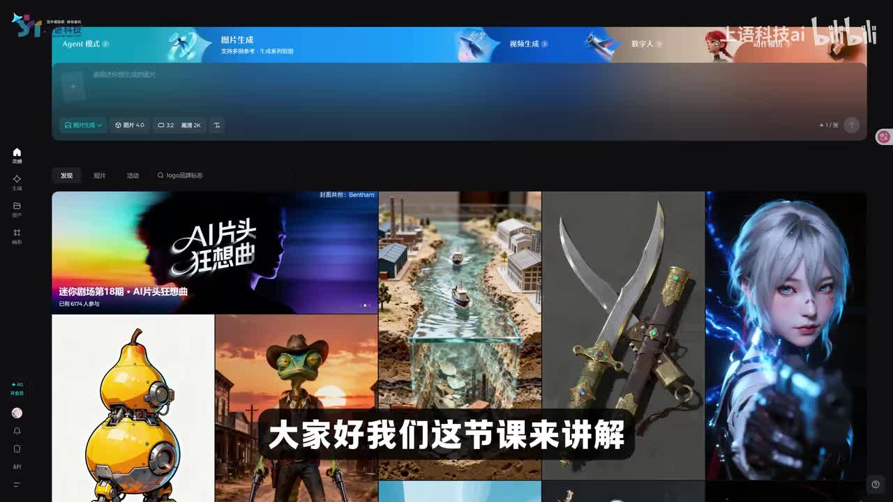 【AI真人短剧】17-即梦AI文生图与提示词结构