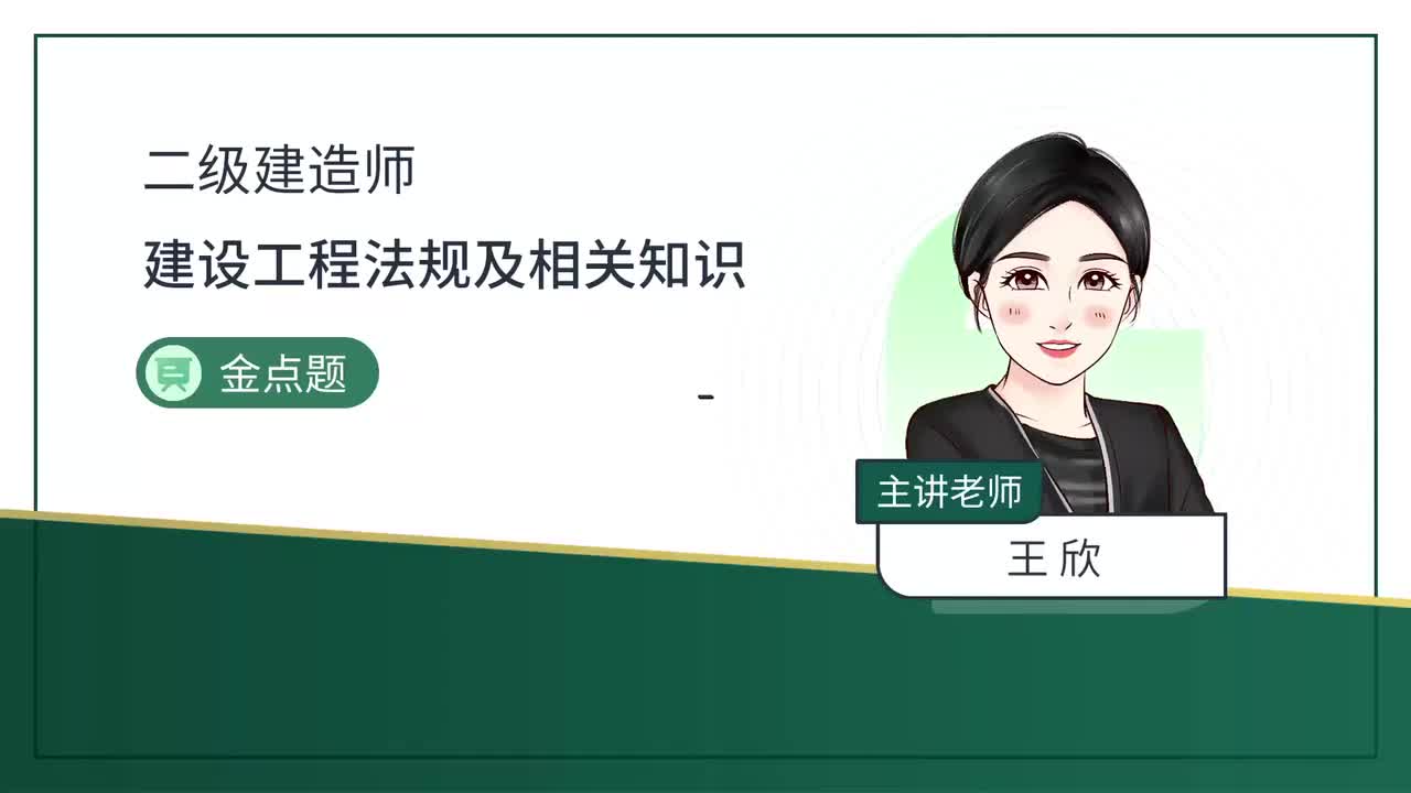 19-第6章-6.5-施工生产安全事故的应急救援和调查处理-6.6-政府主管部门安全生产监督管理