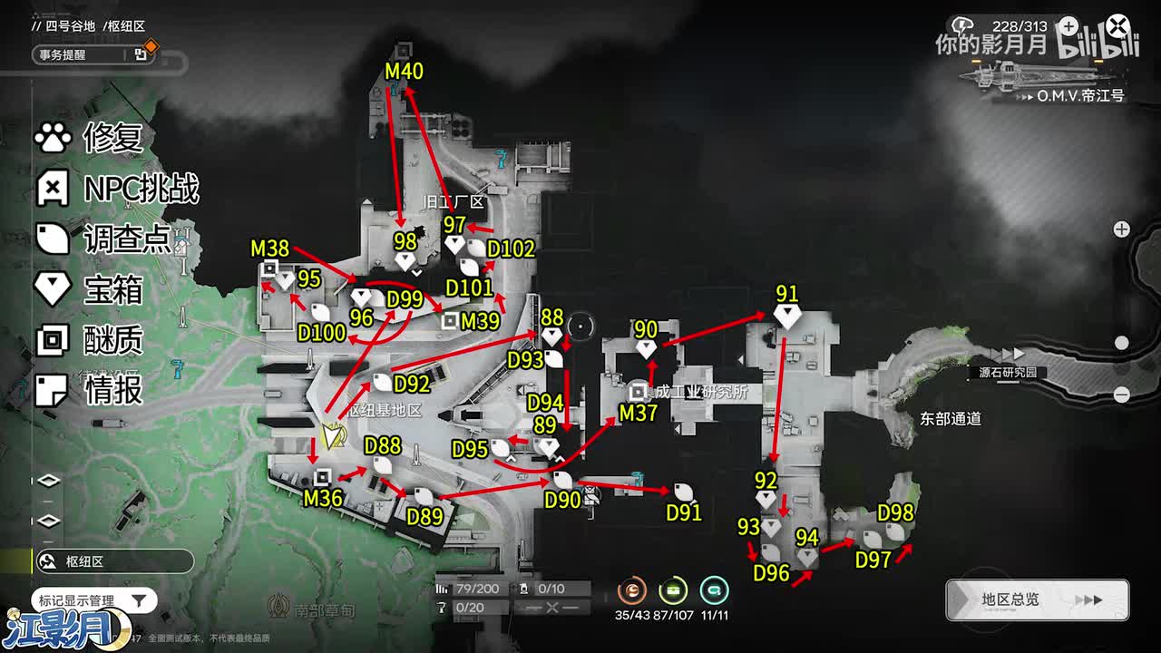 枢纽基地区 共11个(88-98)醚质36-40 调查点88-102