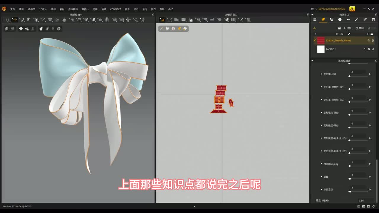 7.重量以及摩擦系数讲解