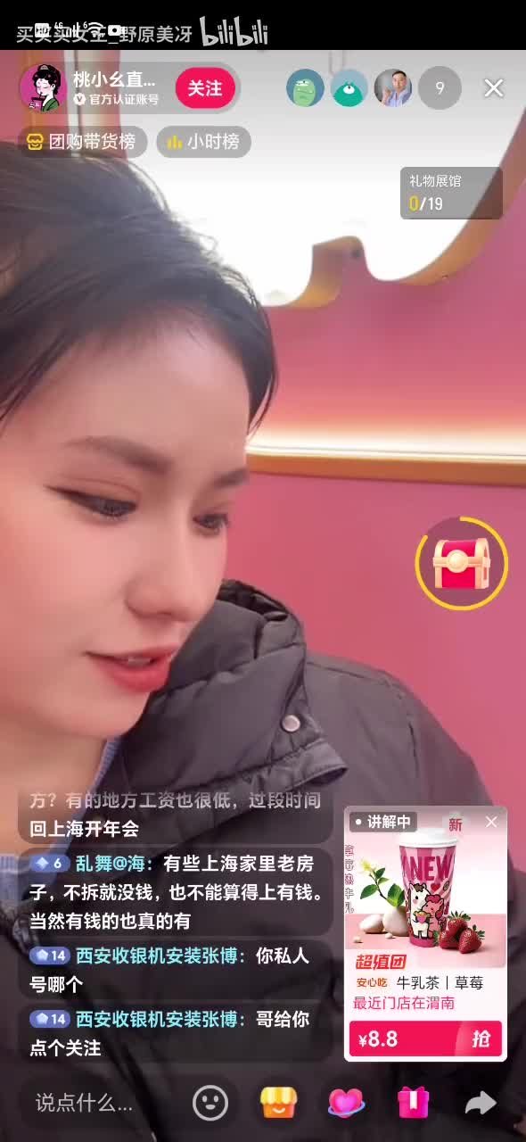 桃小妹01_20251231_194848_1