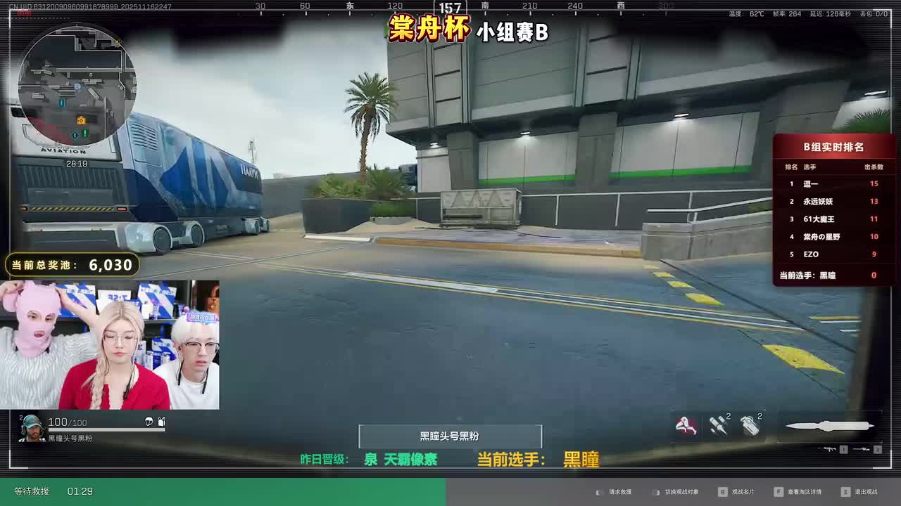 棠舟（三角洲行动）2025-11-16T22_47_46