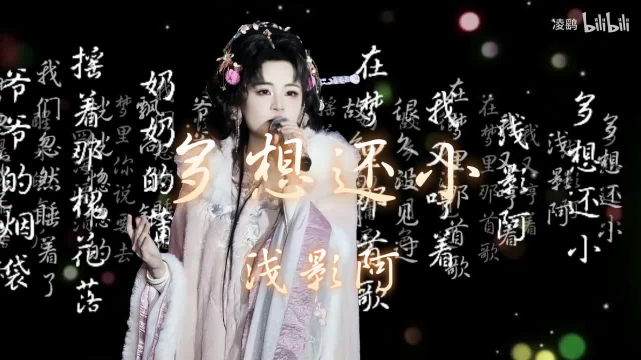 《多想还小》