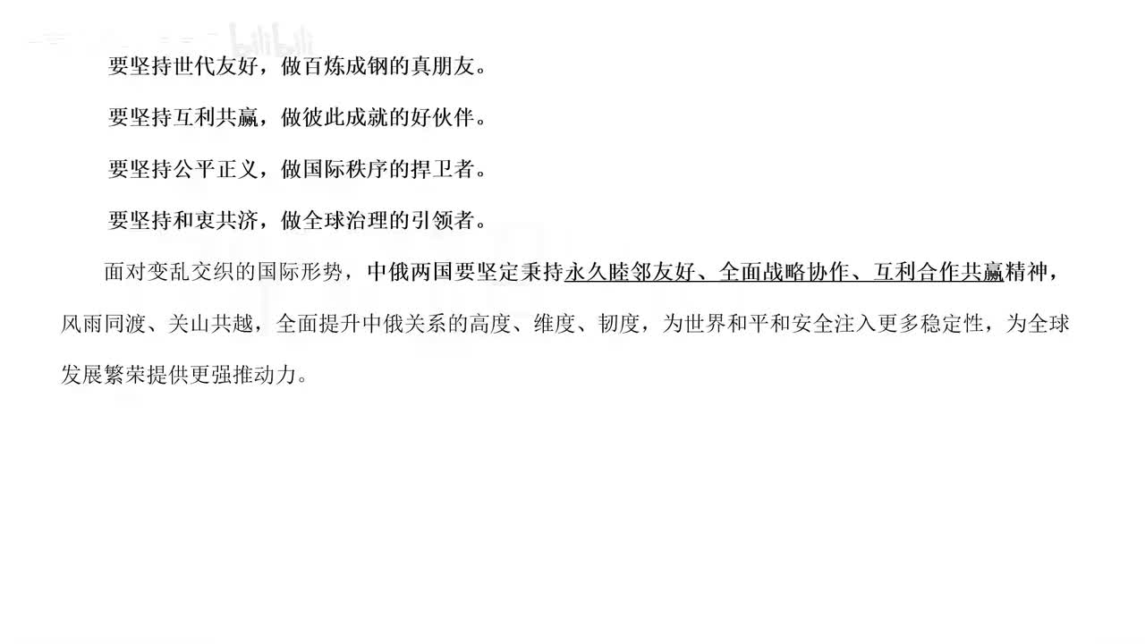 2025年5月上半月时政2——马克