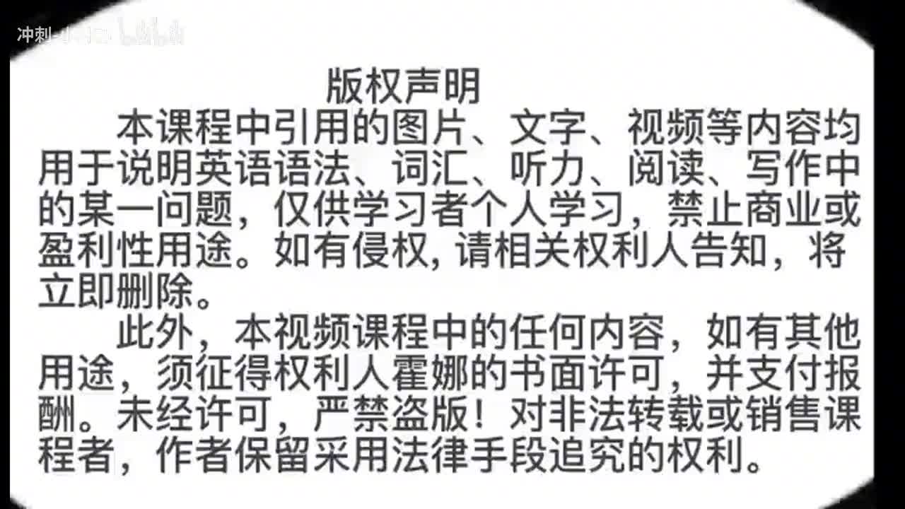 121_1册Lesson47&48-知识拓展