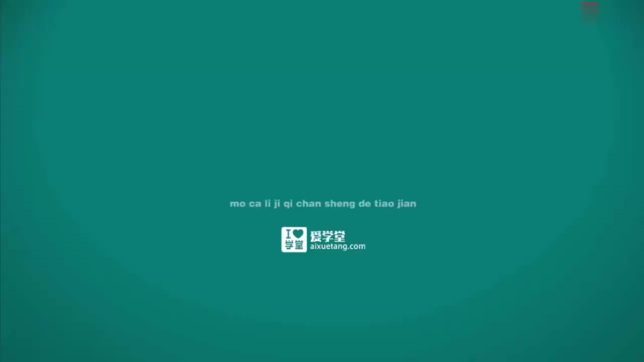 08-力与运动的关系-5-摩擦力是什么