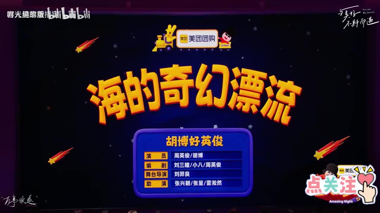 25、海的奇幻漂流