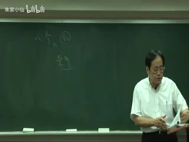 人纪-神农本草经3