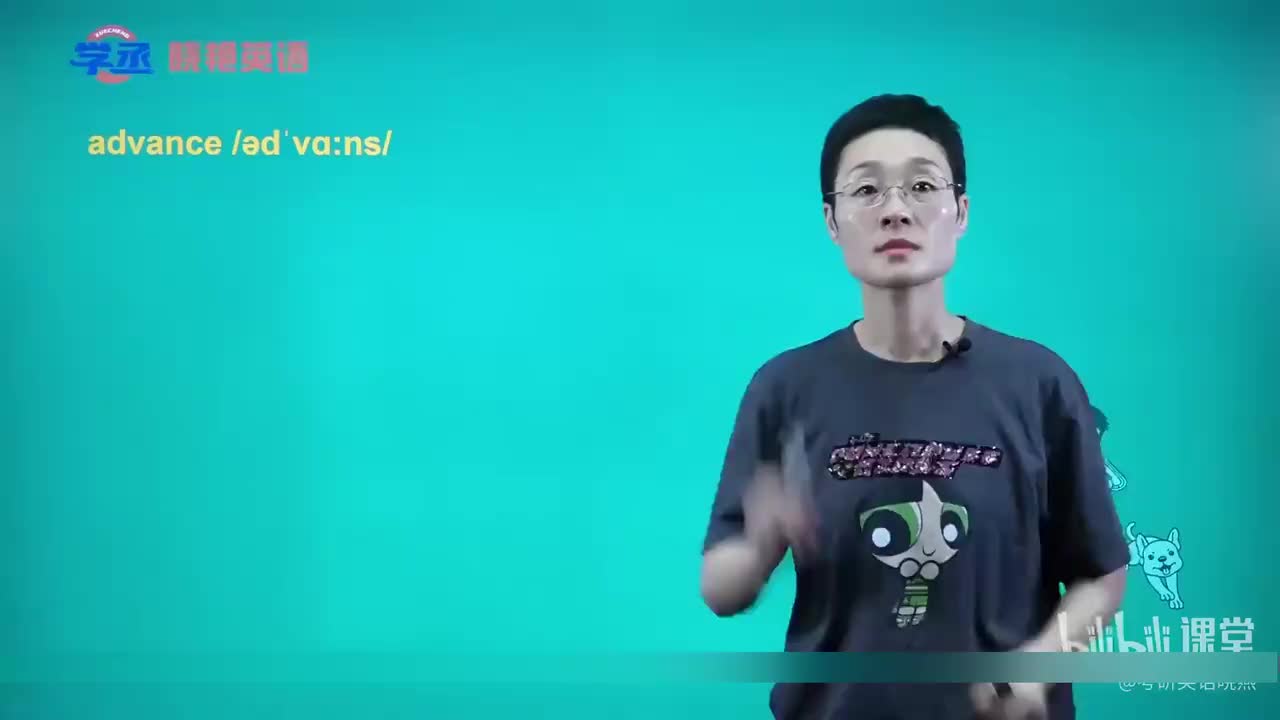 【词汇】11-lesson11-advance