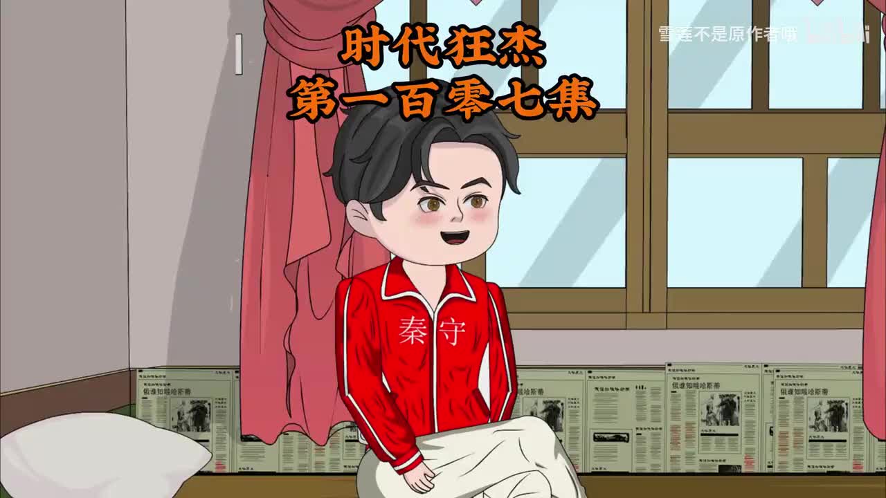 《时代狂杰》107-109