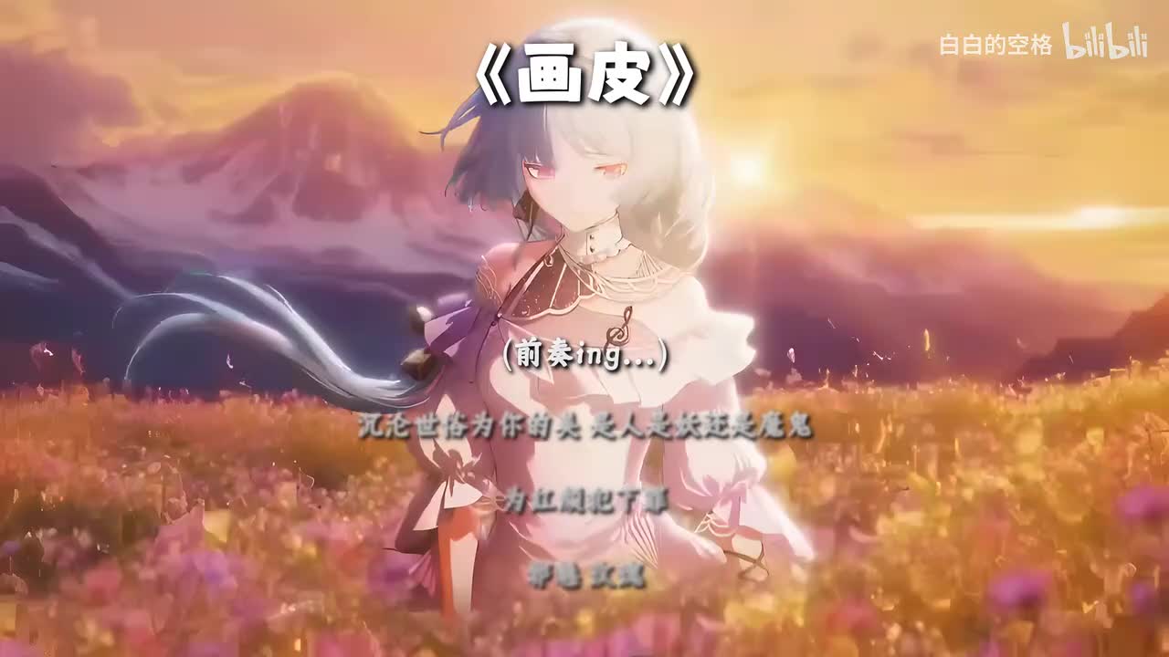 32.画皮