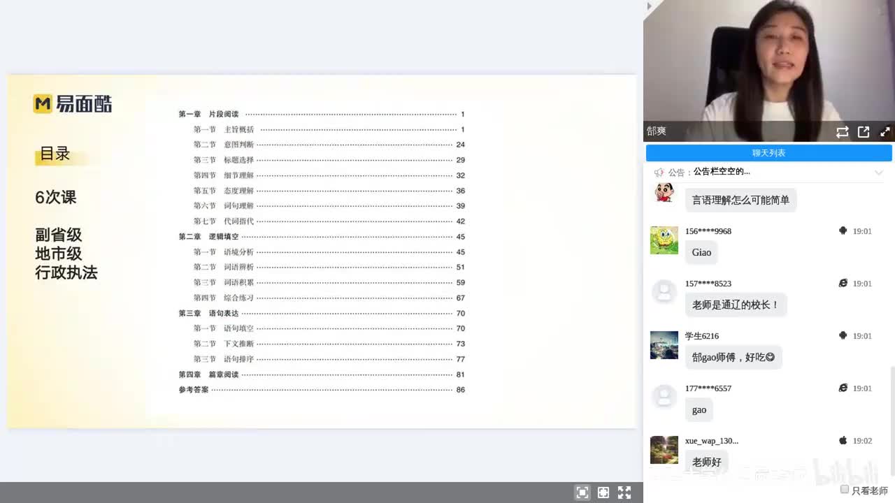 言语理解1-行文结构分层次-提出对策