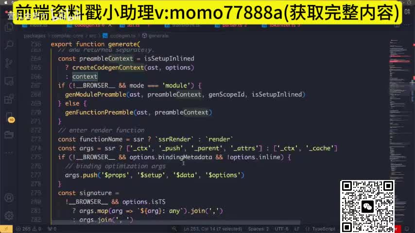 Vue3源码解析（四）