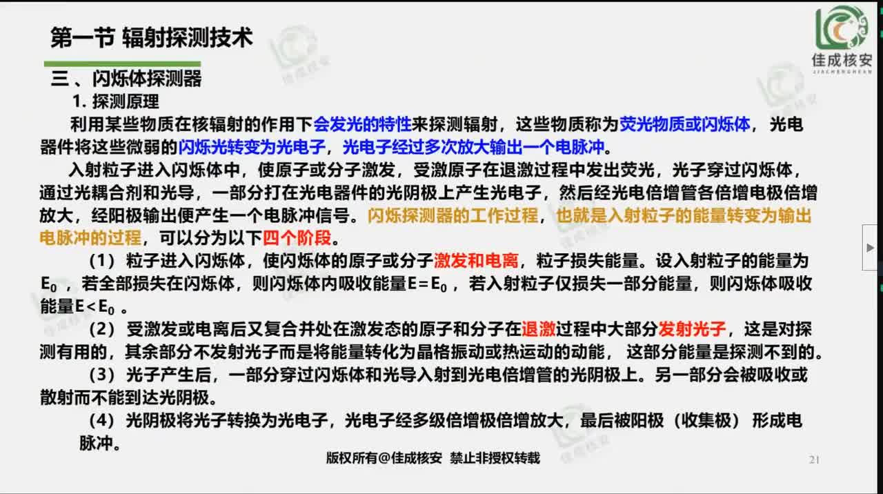 14公共精讲14