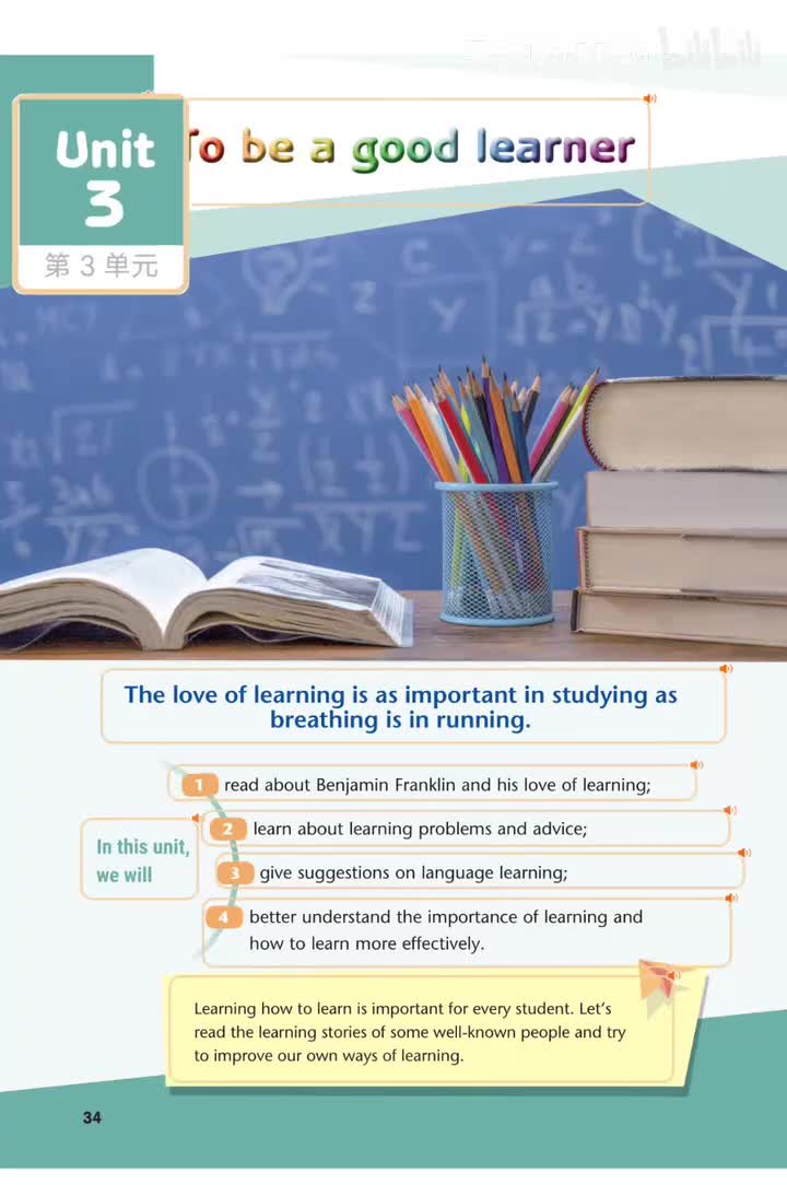 Unit 3 做一个好的学习者 (p.34-47)