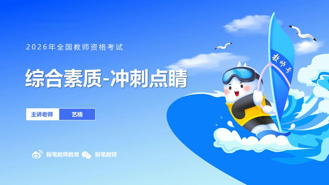 综合素质