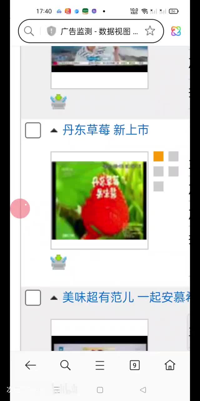 AMX丹东草莓酸奶