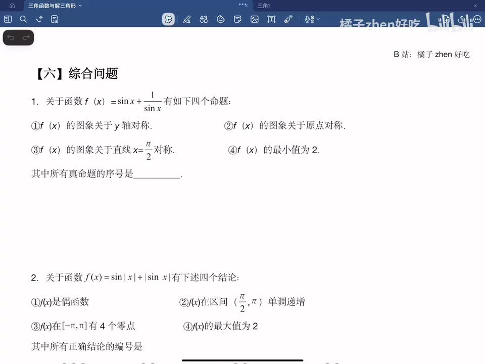 【六】综合问题