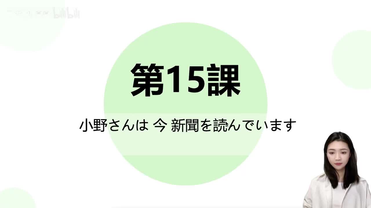 047第十五课【单词】